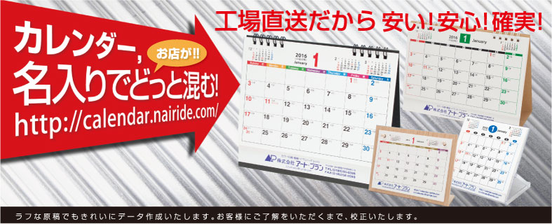 ���J�����_�[�̂������͂�����I�i�J�����_�[���{���������I�j